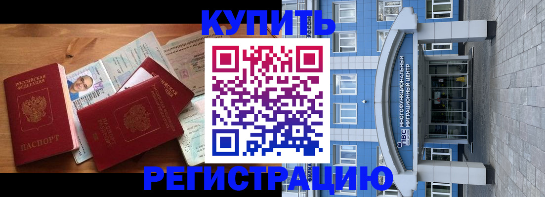 временная регистрация в квартире в Медвежьегорске
