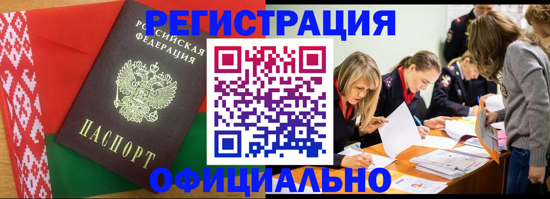 временная регистрация гарантия в Медвежьегорске
