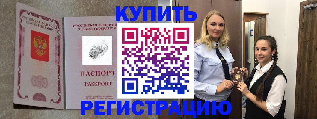 временная регистрация для школы в Медвежьегорске