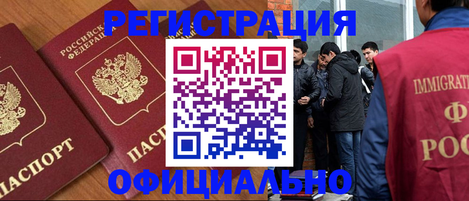 временная регистрация в Медвежьегорске