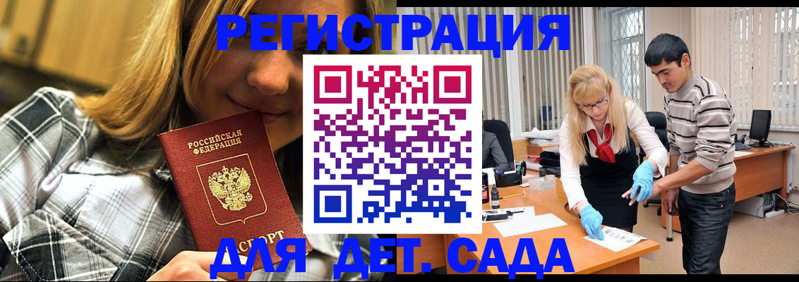 прописка 2025 в Медвежьегорске