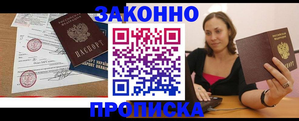 временная прописка в Медвежьегорске