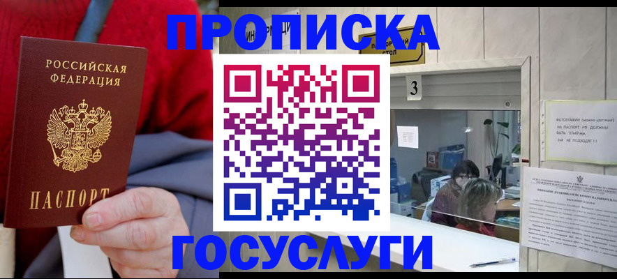 миграционный учет в Медвежьегорске