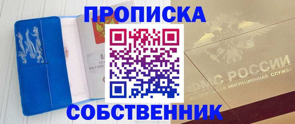 прописка поиск в Медвежьегорске