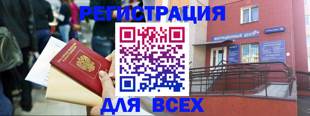 временная прописка в Медвежьегорске